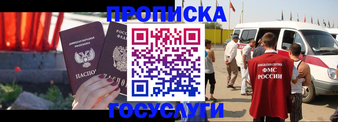 регистрация в Алтае