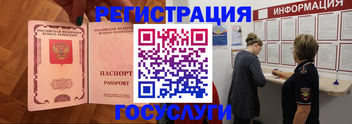 временная регистрация собственник в Алтае